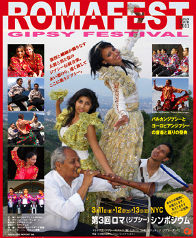 ROMAFEST