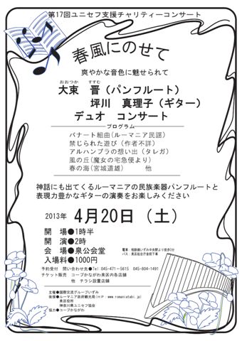 春風にのせて