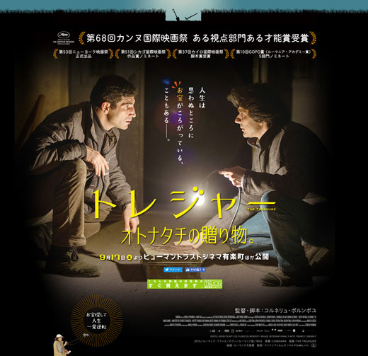 ルーマニア映画